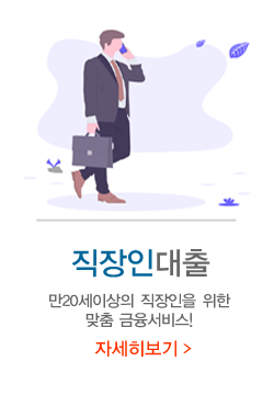 직장인