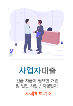사업자