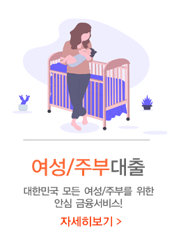 주부