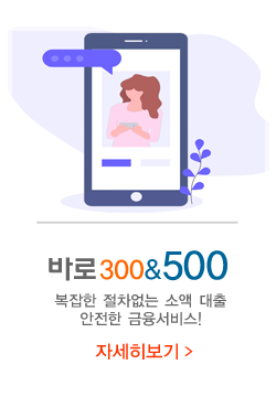 회생자대출