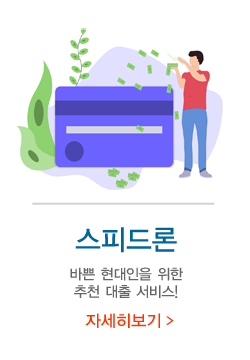 담보대출