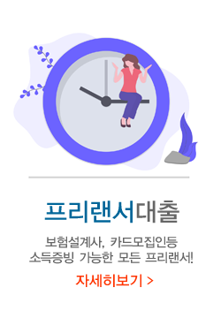 프리랜서