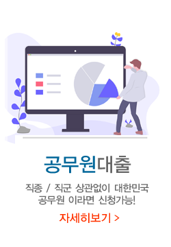 공무원