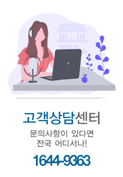 상담문의